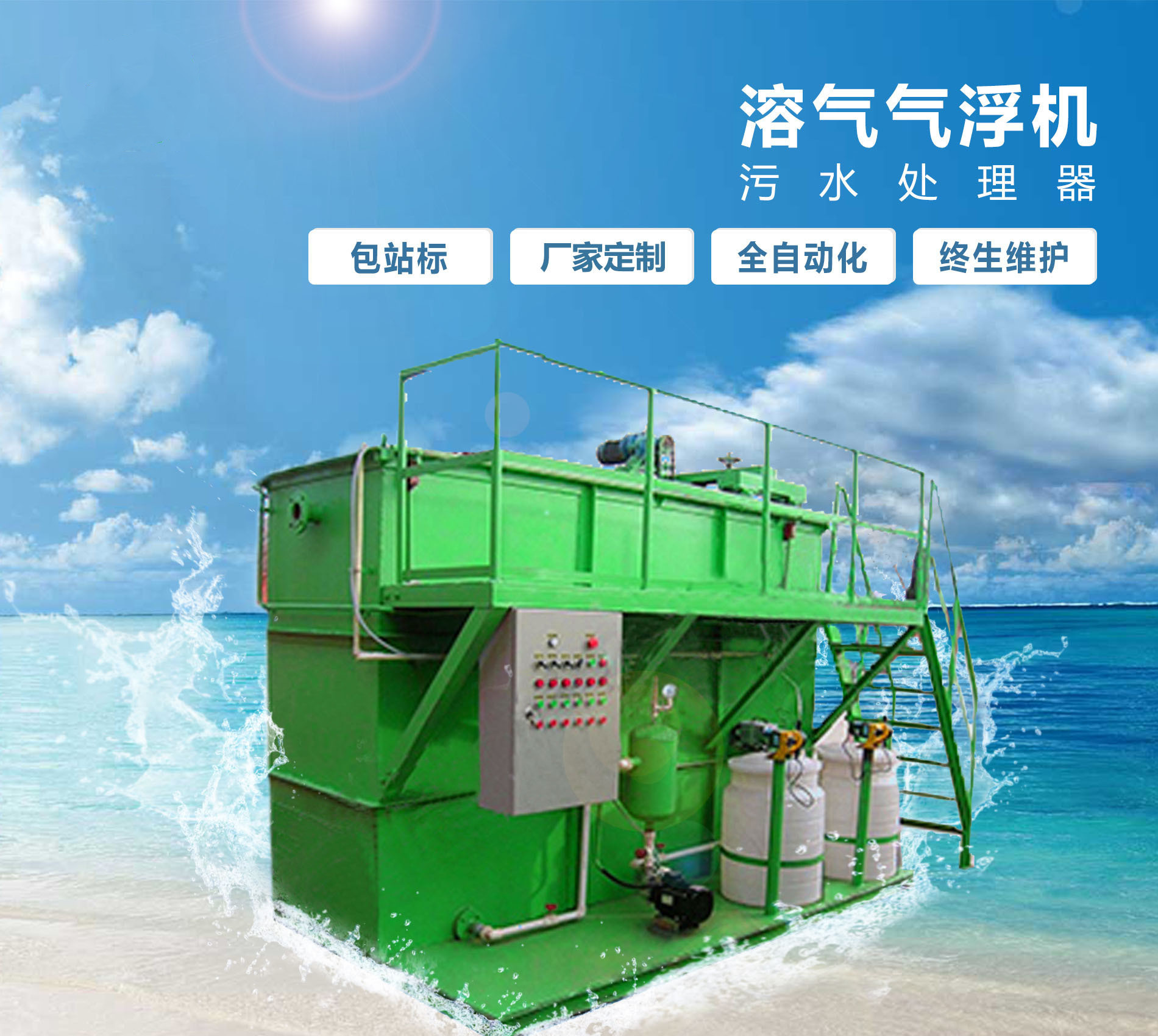 宁县溶气气浮机