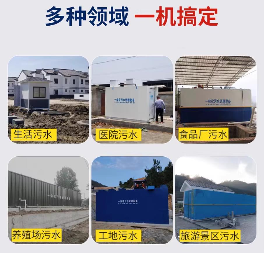 宁县甘肃兰州地埋式污水处理设备厂家｜一体化埋地污水治理设备｜乡镇乡村厂区小区通用解决方案